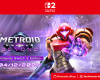 A Metroid Prime 4: Beyond – Nintendo Switch 2 Edition ma jelenik meg Nintendo Switch 2 konzolokra